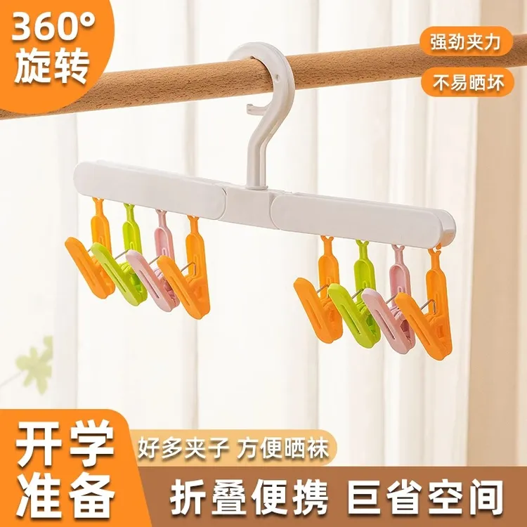 旅行开学折叠晒袜防风晾晒架衣架收纳柜内衣袜子多功能夹多夹便携