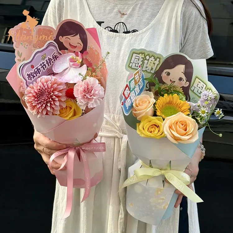 【汉唐美】2025教师节新款一体成型定型片双面防水卡纸鲜花束包装纸