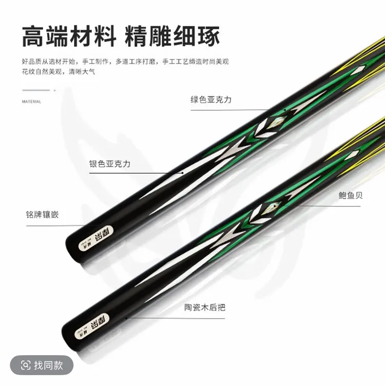 摩枭极光II手工台球杆中式八球台球杆斯诺克球杆白蜡木通体小头杆