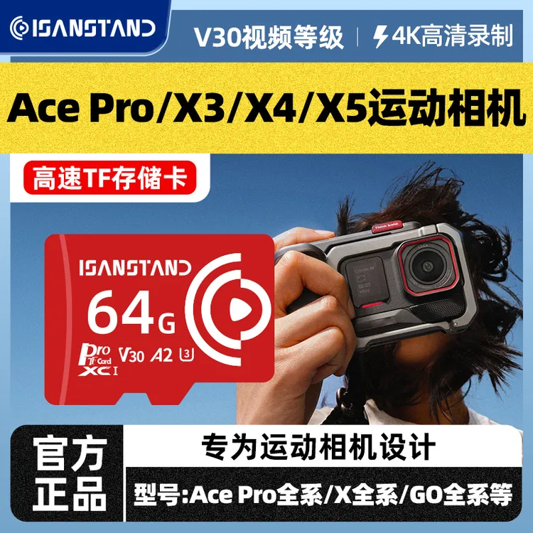 闪立派tf卡适用于影石Insta360X4X3AcePro运动相机内存卡存储sd卡