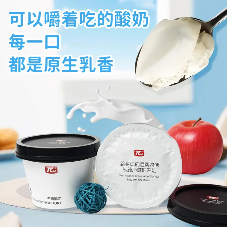 顺丰包邮天辰网红干噎酸奶干嚼冷萃希腊固体酸奶无添加