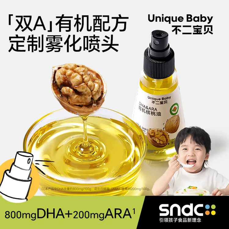 不二宝贝DHA有机核桃油搭配婴幼儿童1岁食用专用宝宝辅食热炒油SW