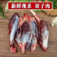 【顺丰冷链包邮】新鲜后腱子肉不打水不合成顺丰包邮