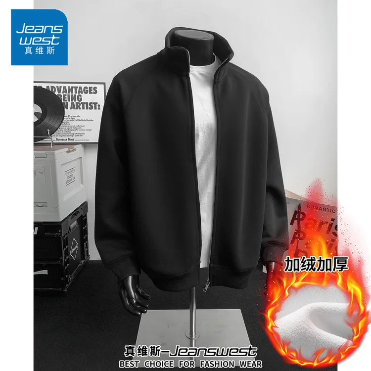 真维斯运动立领开衫卫衣男冬季百搭休闲潮流宽松加厚保暖外套