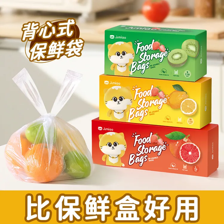 菊喵食物一次性保鲜袋密封袋家用超市食品保鲜冰箱加热抽取式盒装