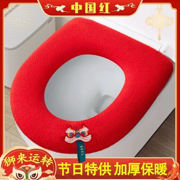 马桶坐垫家用坐便套红色加厚结婚马桶垫新年新婚四季通用坐便垫