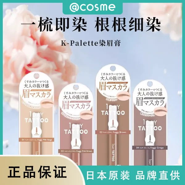 K-Palette染眉膏极细刷头防水耐汗滋润不结块持久多色百搭快干