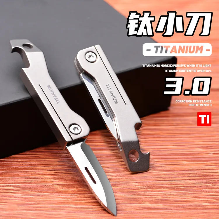 钛合金小刀钥匙挂件车钥匙挂饰男士新款小工具开箱拆快递钥匙扣