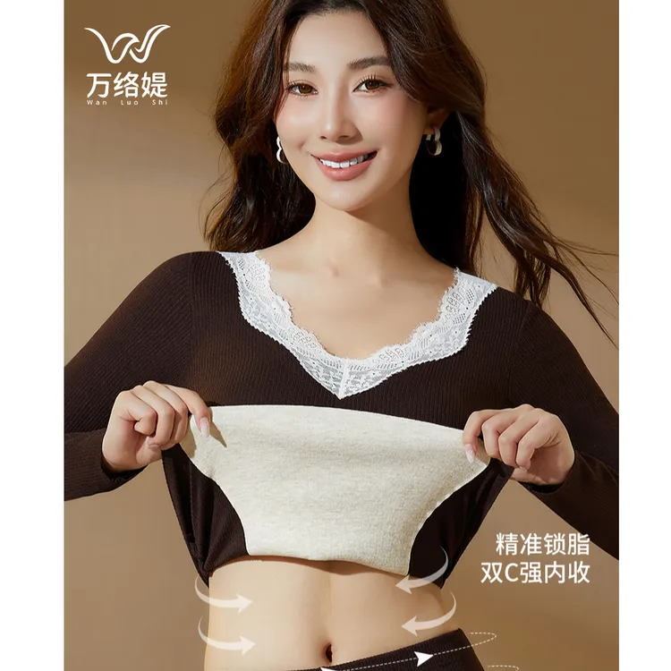 万络缇88753蕾丝V领打底保暖套装女士舒适秋衣内搭长裤
