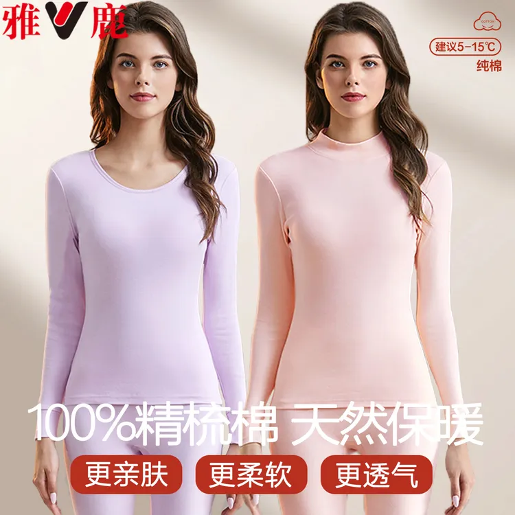 雅鹿纯棉秋衣秋裤套装中高领女士全棉毛衫薄款线衣线裤大码打底冬