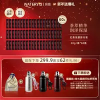 泉意美肌红茶冻膜旅行装60条（赠世大家钛杯）