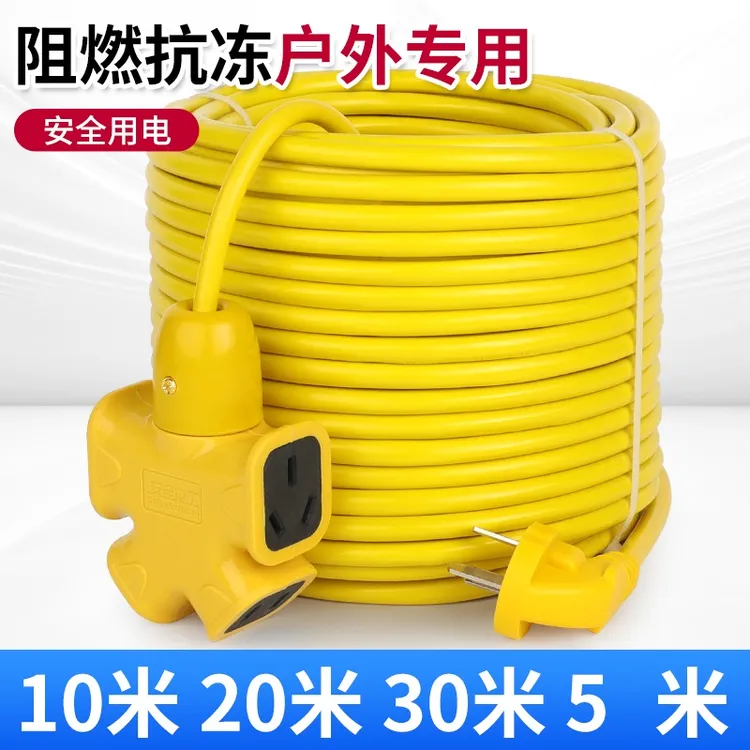 5/10/20/30米延长线插座加长拖线板排插家用电车 充电排插线