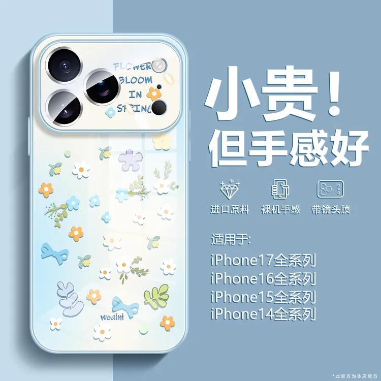 【适用苹果】17promax手机壳秒变17air液态玻璃iPhone16pro小清新