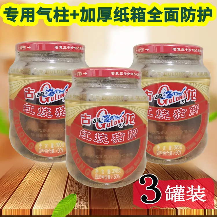红烧红烧猪脚罐古龙排骨罐头食品红烧肉罐头390g*2罐/3厦门特产