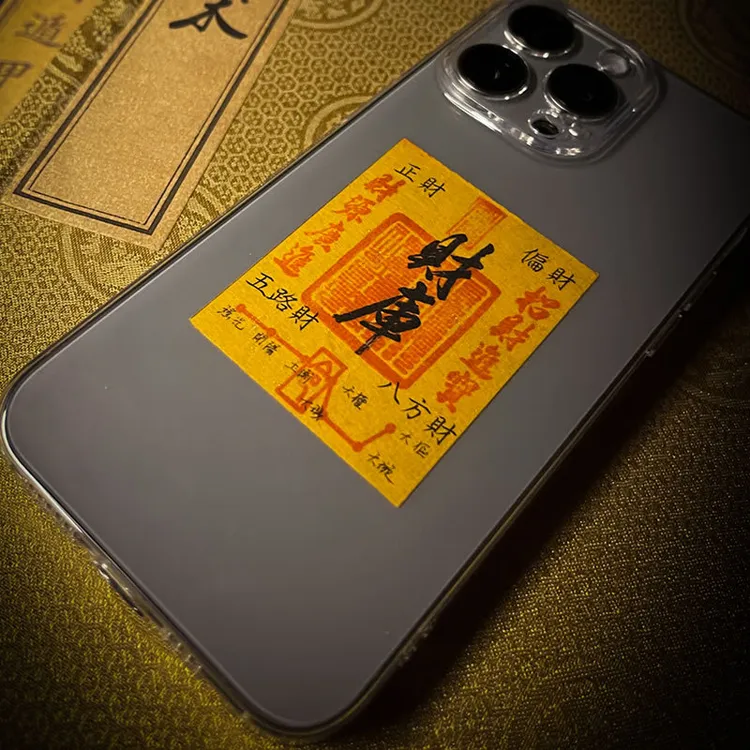 手机壳新年贴纸福五台山转运财神手机壳贴纸护身符平安符新年开工