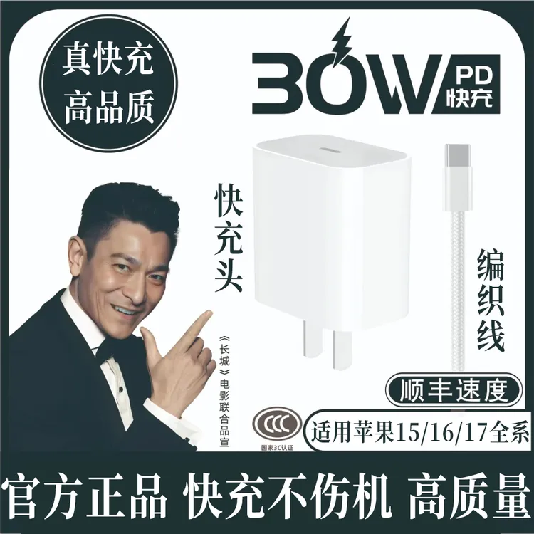 适用苹果原装充电器线iPhone16/15/17数据线14/13/12平板快充电头