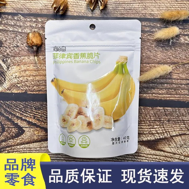 好想来零食很忙宅小鹿菲律宾香蕉脆片水果干办公休闲解馋小吃食品