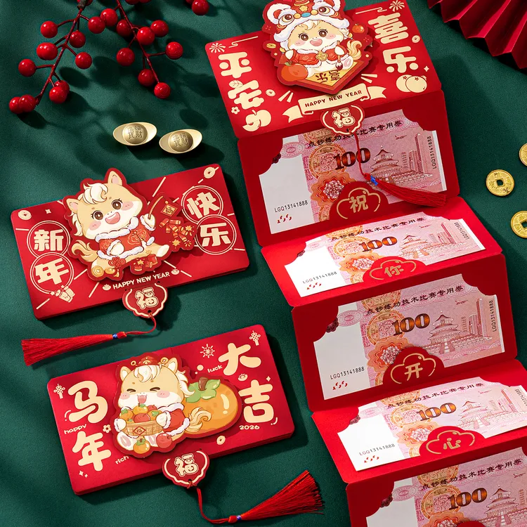 2026马年新款红包袋新年高档儿童折叠利是封过年个性创意压岁钱包