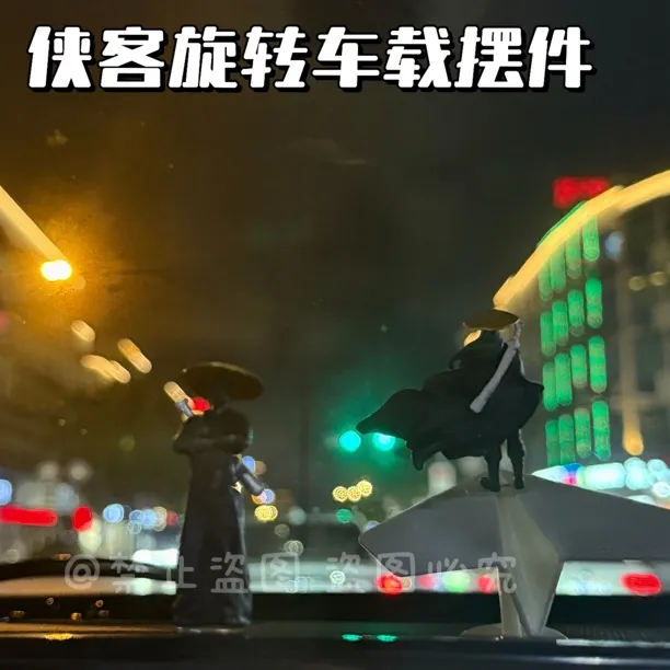 新款车载中控台摆件车内随车漂移汽车装饰转向惯性可爱纸飞机创意