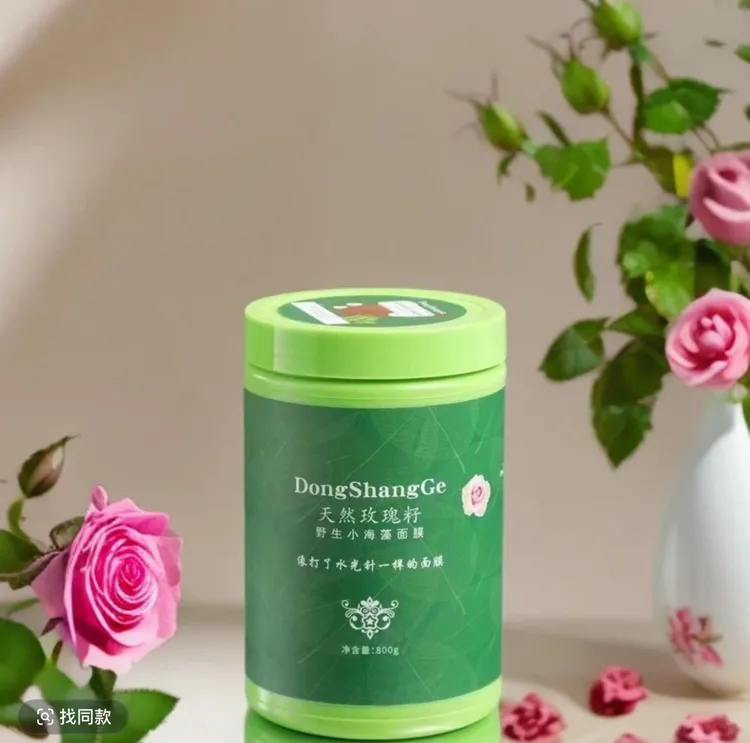 旦周才仁同款天然海藻籽紧致舒缓面膜送一个套装的碗跟洗面奶