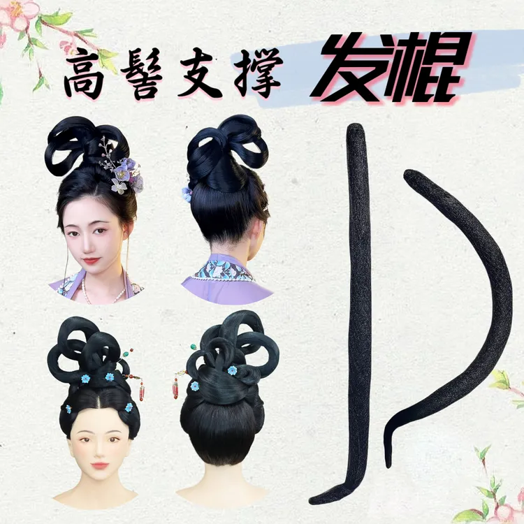 汉服古风造型高髻支撑发棍