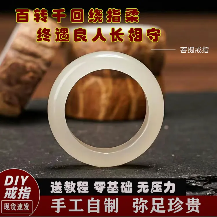 菩提戒指项链半成品diy材料包情侣戒指情侣对戒情侣礼物生日礼物