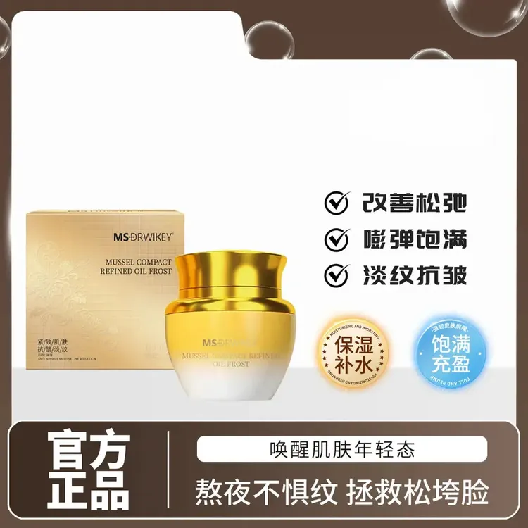 蜂浆秘龄奇迹霜养颜保湿抗皱BOC-2