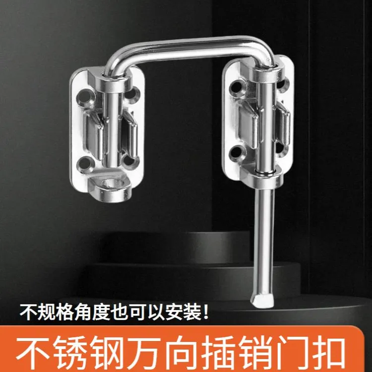 不锈钢万向插销门锁卡扣门栓90度直角简易固定搭扣多角度安装门扣