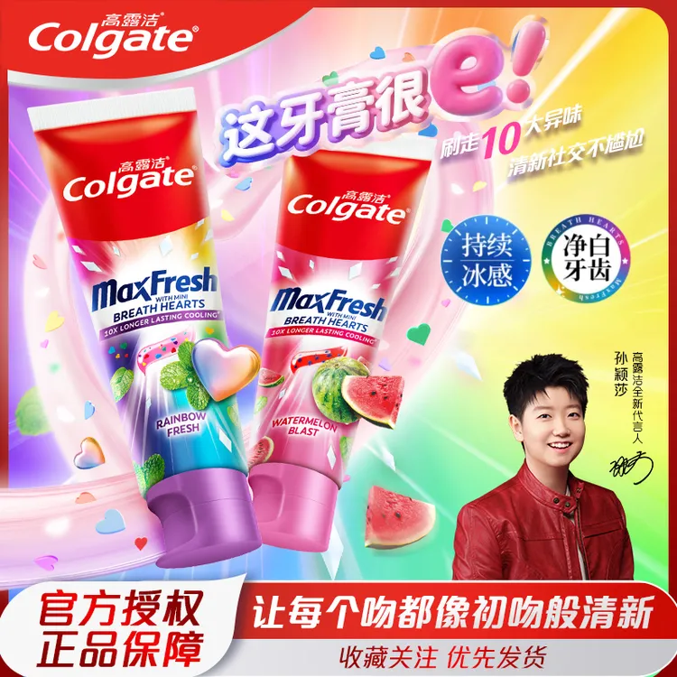 高露洁多巴胺香氛牙膏西瓜蜜桃口味冰爽结婚亮白去渍红色果味炫白商品图