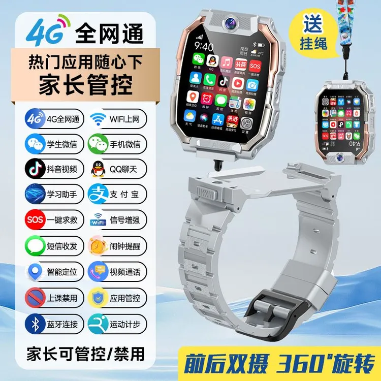 小天才学霸儿童电手表上学专用6-12岁可视频通话定位插卡5G多功能