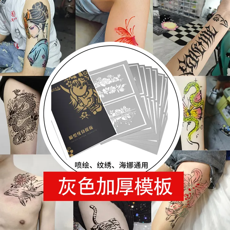 龙纹美秀新款喷绘纹身灰色加厚镂空模板暗黑卡通花体英文动漫果汁