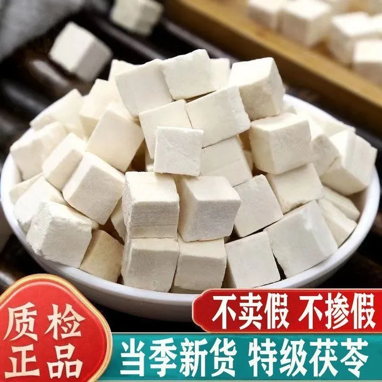 【跑山助农专属●云茯苓】云南原产茯苓精选货自然晾晒不熏染茯苓丁