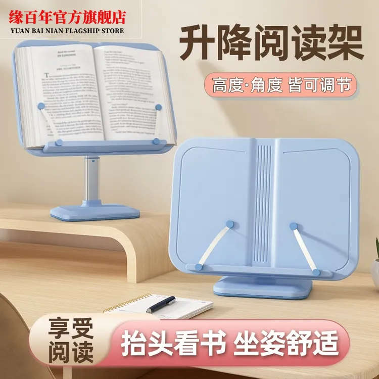 看书架儿童可调节升降阅读架学生多功能书本夹书器礼品文具读书架