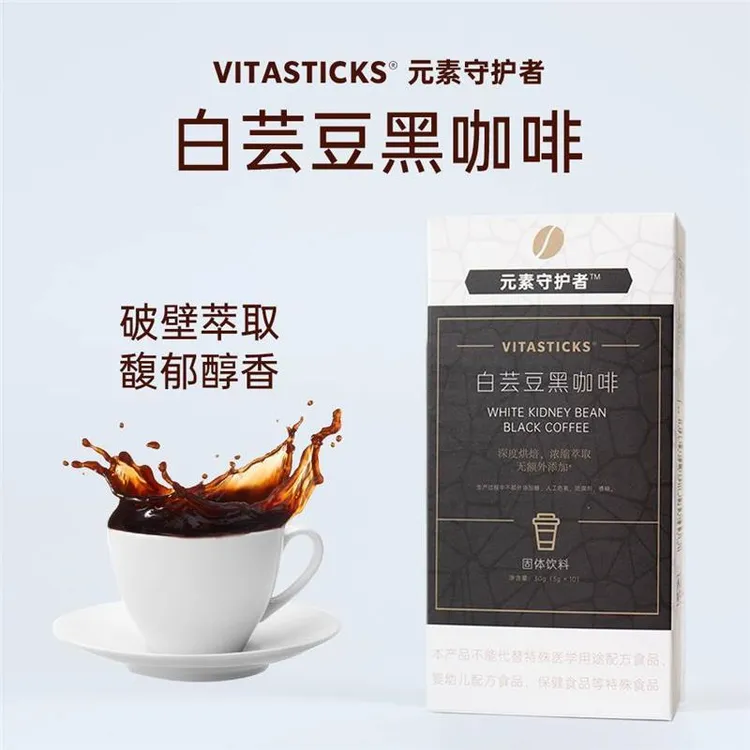 【阳阳严选】VITASTICKS元素守护者白芸豆黑咖啡 拍1发10盒100条