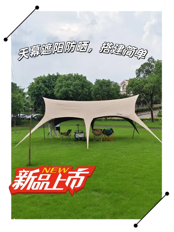 【丛林战队】无风绳黑胶燕尾天幕遮阳防晒户外露营必备装备搭建简单
