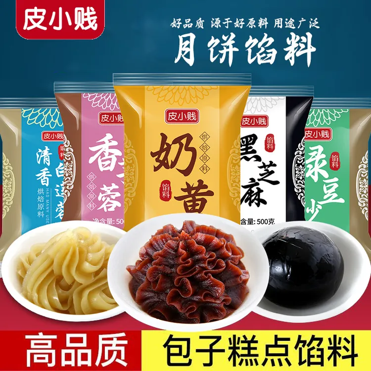 低糖月饼馅料500g白莲蓉馅料家用商用清香莲蓉传统严选味道