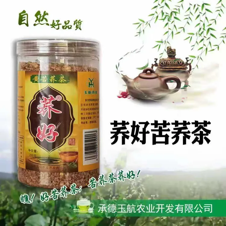 [荞好]承德特产黄苦荞茶办公室必备解腻清香回甘净肠胃