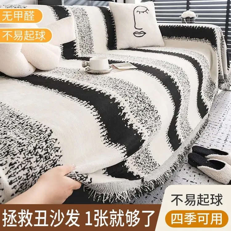 复古感防滑沙发巾四季通用全盖式沙发垫沙发盖布盖布巾简约网红
