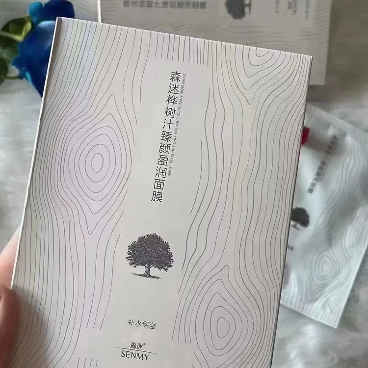 桦树汁多效面膜补水保湿舒缓修复男女孕妇通用