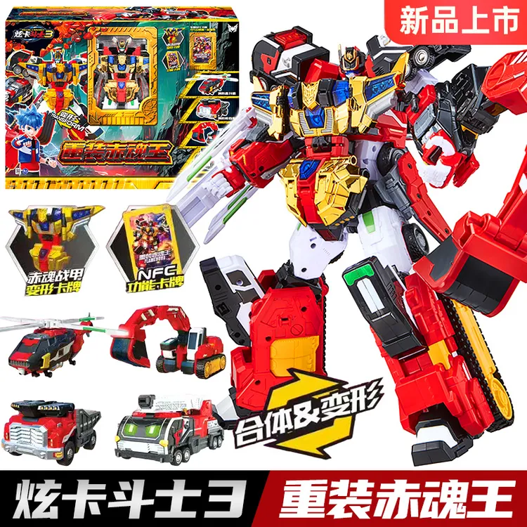 新品【4合体重装赤魂王】炫卡斗士3代四合体变形玩具消防车全套礼物