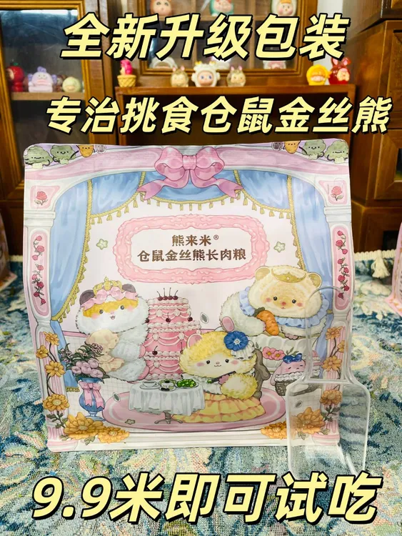 熊来米·仓鼠粮金丝熊粮仓鼠金丝熊长肉粮严选 60+种食材大颗粒多