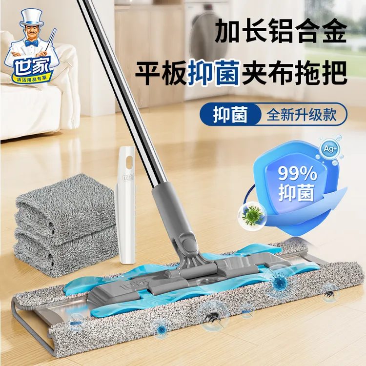 世家合金极光平拖拖把平板夹布加粗家用地板瓷砖干湿两用大号吸水
