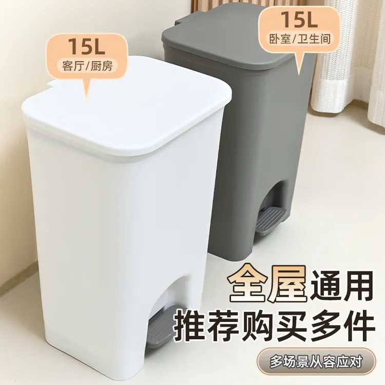 按压垃圾桶家用带盖脚踩卫生间厕所厨房客厅卧室脚踏式大容量纸篓