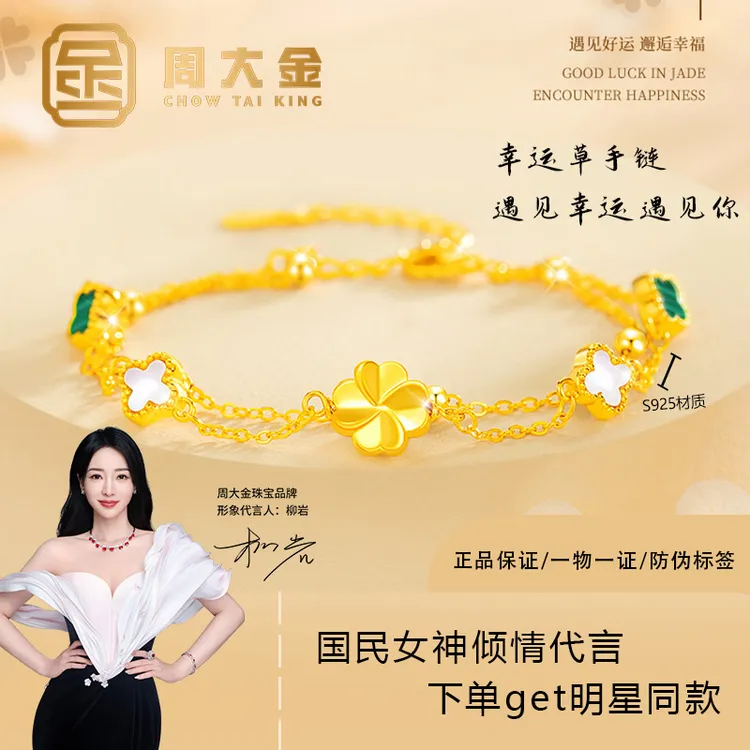 925银手链 四叶草手链女款经典小众高级轻奢生日礼物送女友老婆