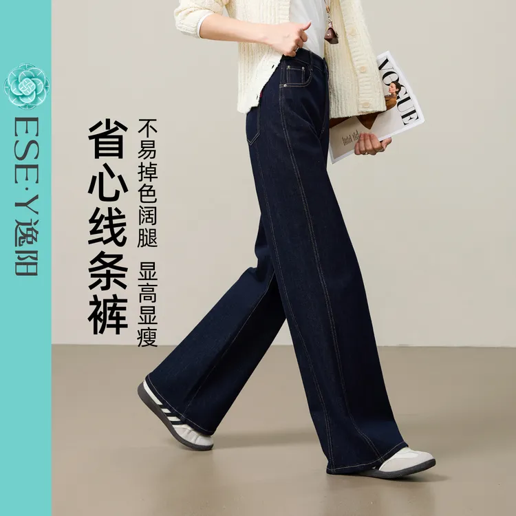 逸阳不易褪色阔腿牛仔裤女2025早秋新款分割显高显瘦深蓝直筒裤子