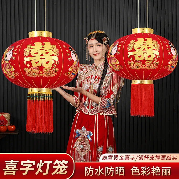 结婚喜字灯笼新款中式红灯笼婚庆布置阳台大门装饰植绒户外喜庆