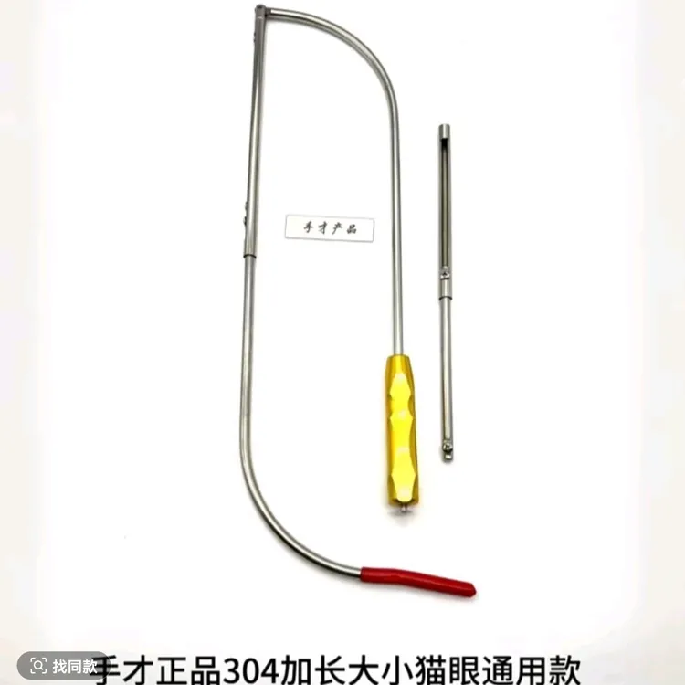 精密手动辅助工具 多功能猫眼压把工具