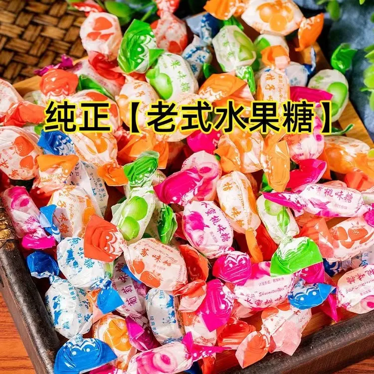 【到手500g】老式水果糖正宗80怀旧硬糖喜糖零食双扭糖块糖果混合糖