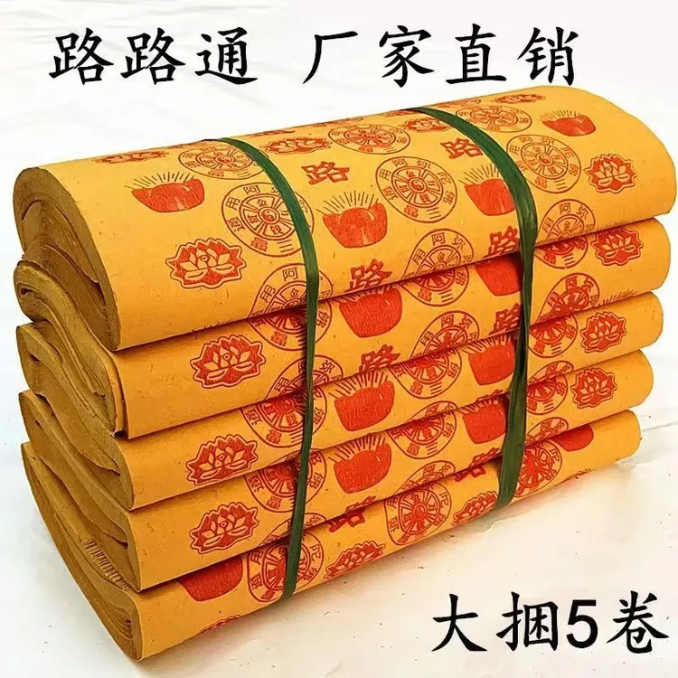 4.7斤黄纸烧纸元宝纸钱烧纸清明节钱纸全套冥币工厂批发老式烧纸