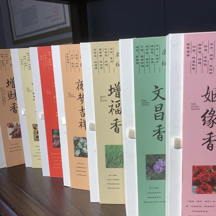 纯手搓十一道工序天然细款线香家居用香
